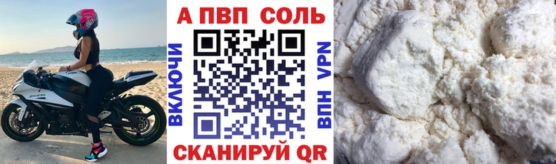 Alpha PVP кристаллы  как найти   Тавда 