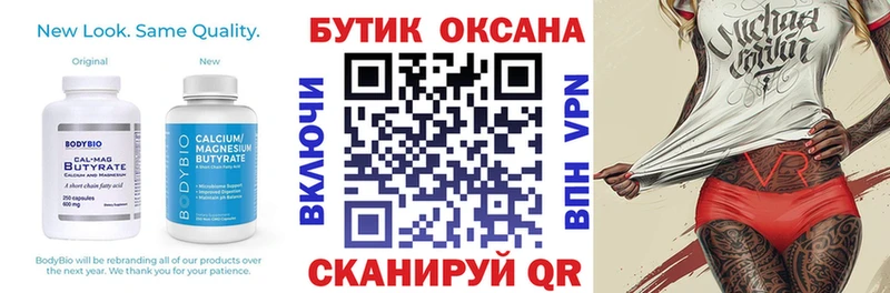 Бутират жидкий экстази  хочу   Тавда 