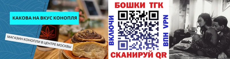 Печенье с ТГК конопля  наркотики  Тавда 