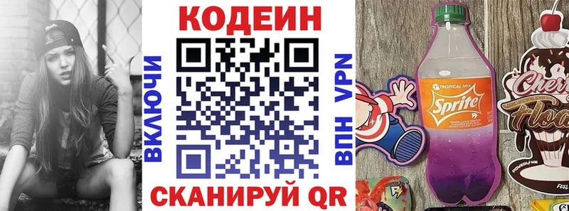 Codein Purple Drank Тавда