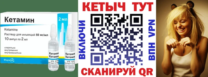 Кетамин ketamine Тавда
