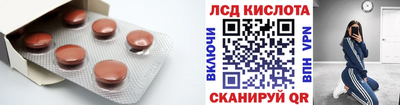 Лсд 25 экстази кислота  Тавда 