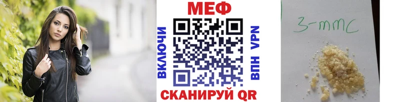 МЯУ-МЯУ кристаллы  Тавда 