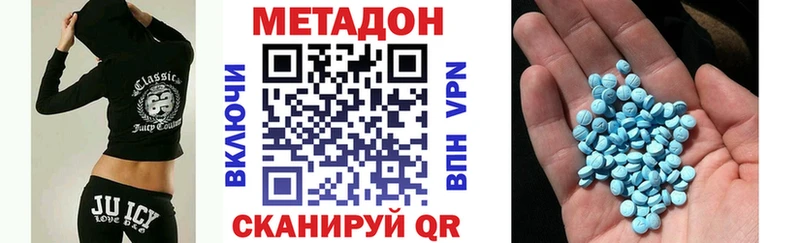Метадон кристалл  Тавда 